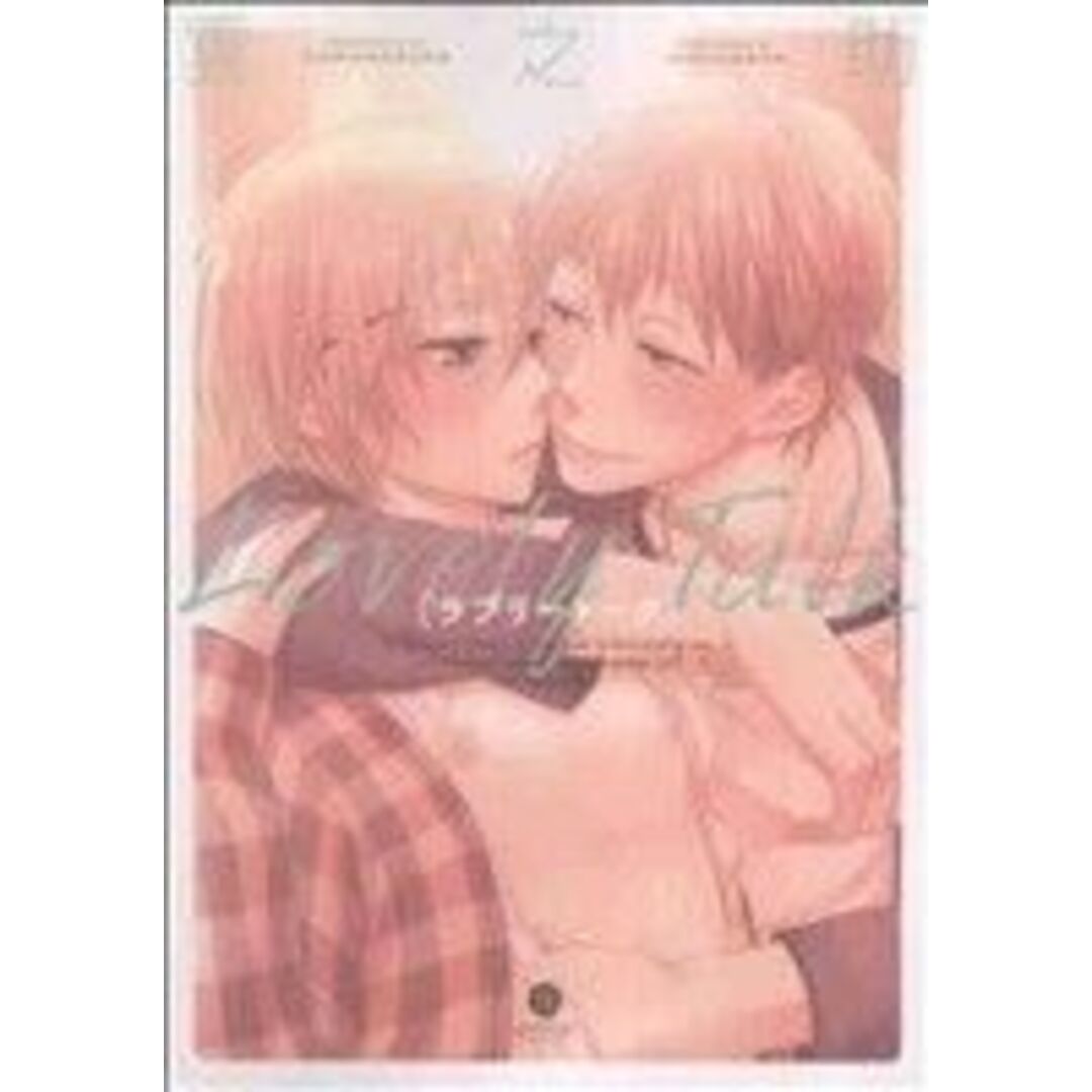 ラブリートーク gateau C/雲之助(著者) エンタメ/ホビーの漫画(ボーイズラブ(BL))の商品写真