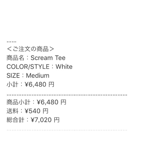 Supreme(シュプリーム)のSupreme scream tee メンズのトップス(Tシャツ/カットソー(半袖/袖なし))の商品写真