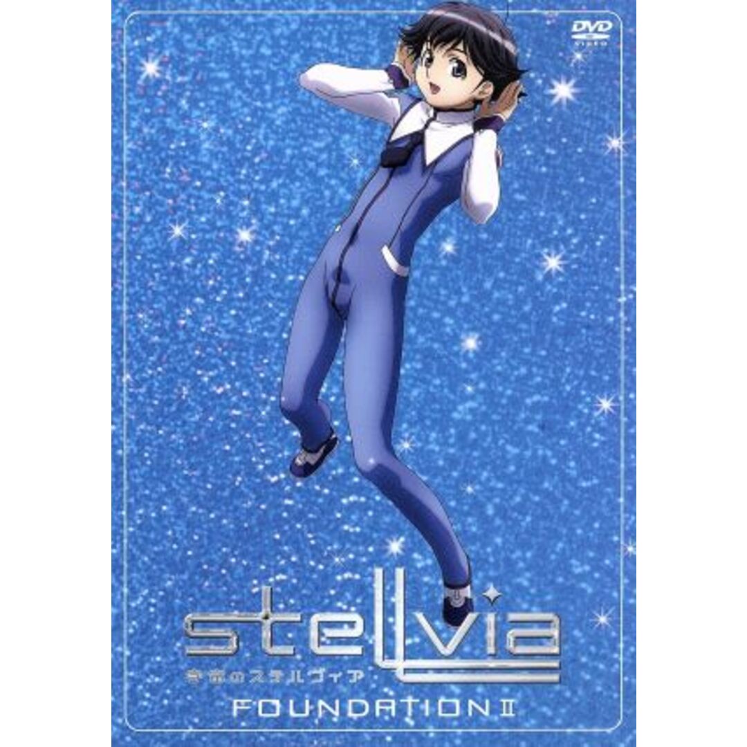 宇宙のステルヴィア FOUNDATION Ⅱ エンタメ/ホビーのDVD/ブルーレイ(アニメ)の商品写真
