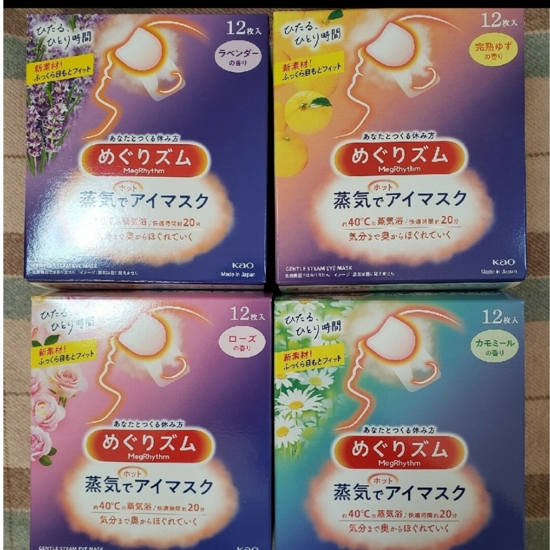 花王 めぐりズム 蒸気でホットアイマスク ゆず カモミール ラベンダー ローズ コスメ/美容のリラクゼーション(アロマグッズ)の商品写真