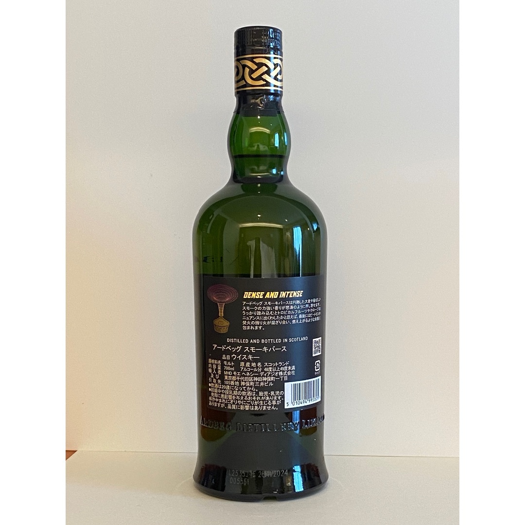 新品未開栓】Ardbeg Smokyverse アードベッグスモーキーバース