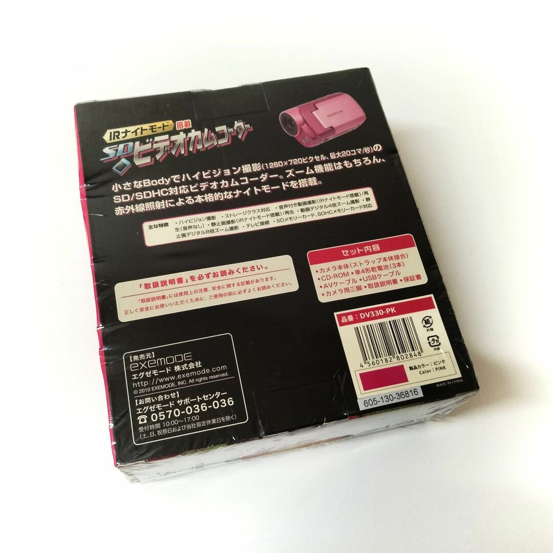 [N-5698] 未開封品 EXEMODE エグゼモード IRナイトモード搭載 SDビデオカムコーダー スマホ/家電/カメラのカメラ(ビデオカメラ)の商品写真