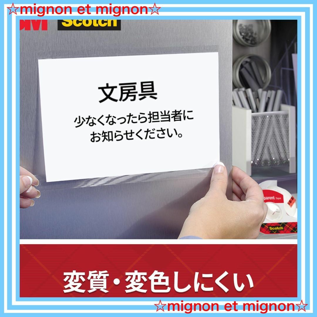 【スピード発送】3M スコッチ 透明テープ 10巻パック 12mm×35m 大巻 その他のその他(その他)の商品写真