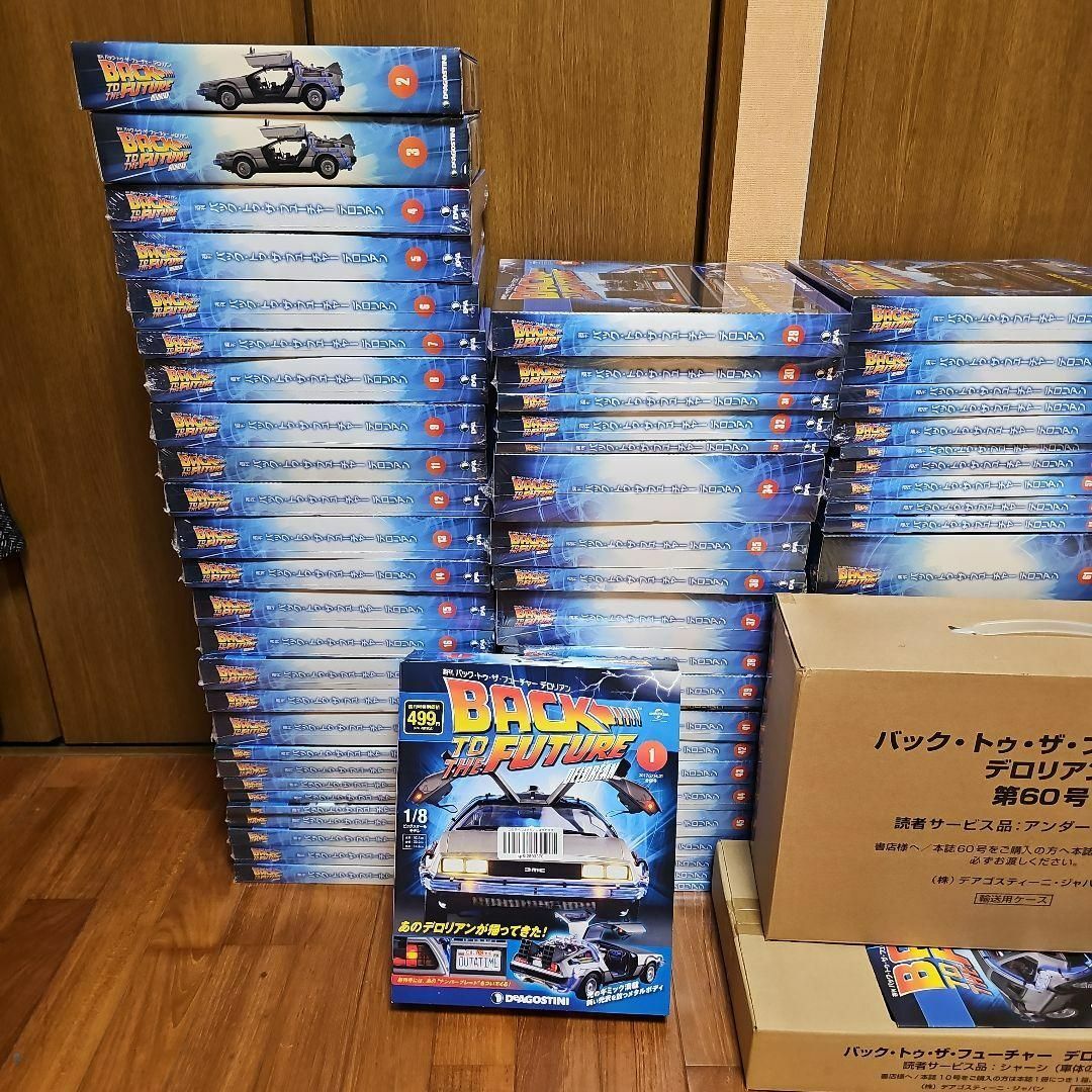 デアゴスティーニ 週刊バックトゥザフューチャー デロリアン を
