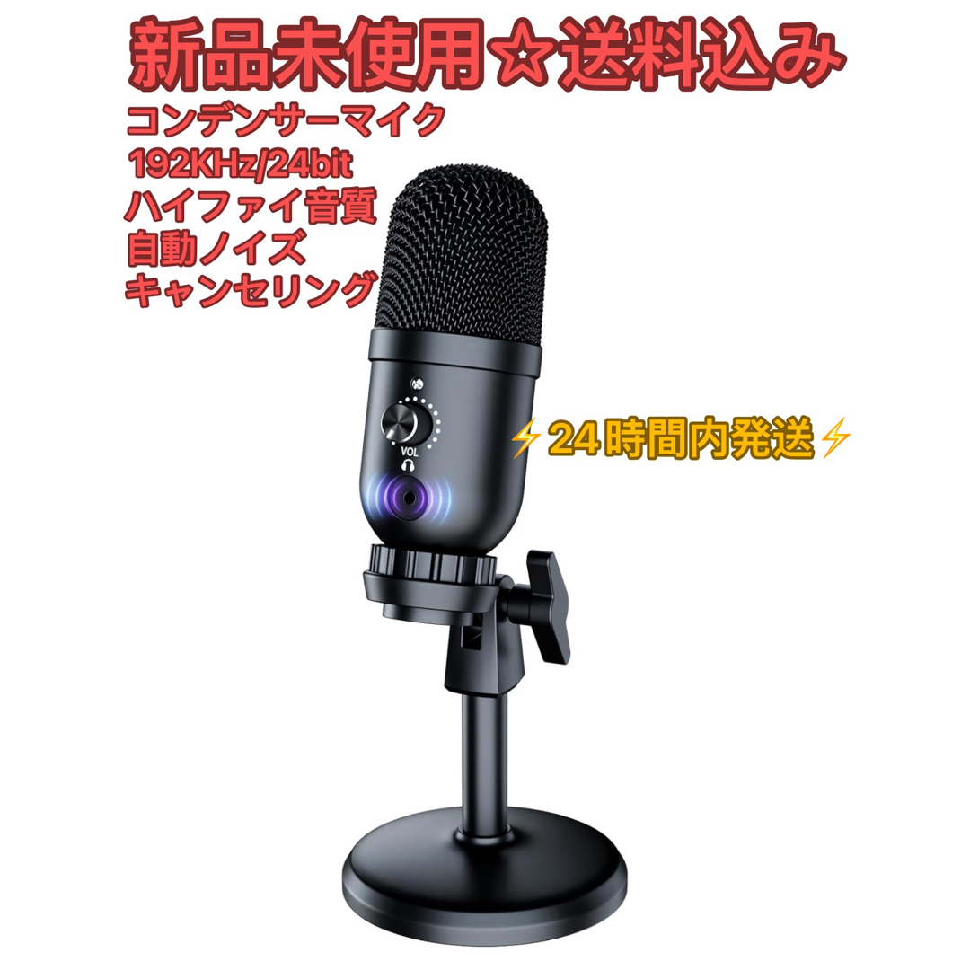 BuukBaag マイク コンデンサーマイクの通販 by ともみ❤️同梱 BuukBaag マイク コンデンサーマイクの通販 by ともみ❤️同梱