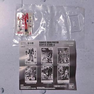 バンダイ(BANDAI)の伝説巨神イデオン　サンライズロボポスター　アクリルスタンド(その他)