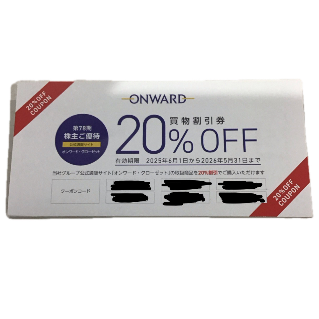 オンワード 株主優待券 20%オフ 26年5月末 チケットの優待券/割引券(ショッピング)の商品写真