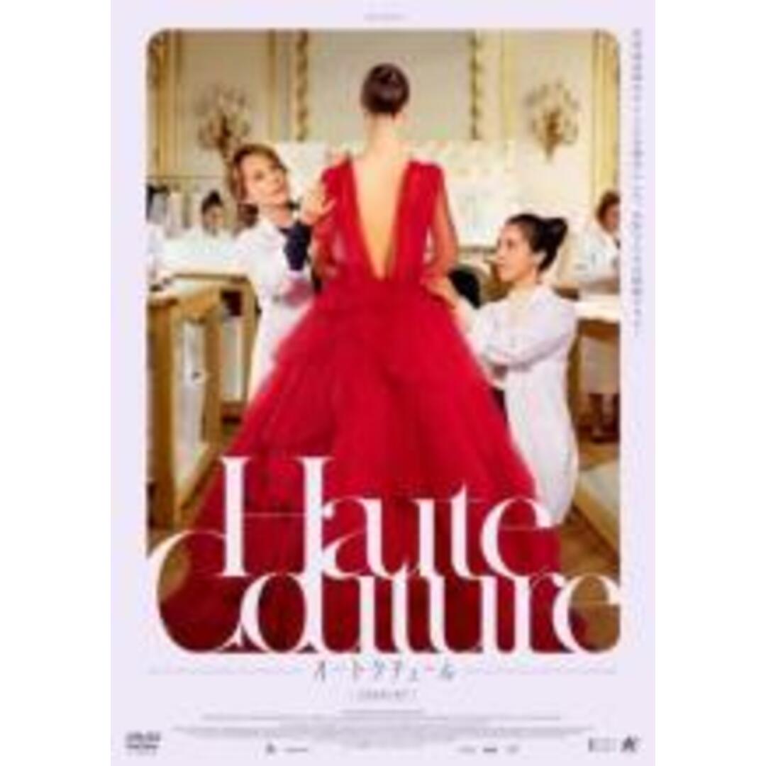 【中古】DVD▼オートクチュール 字幕のみ レンタル落ち エンタメ/ホビーのDVD/ブルーレイ(外国映画)の商品写真