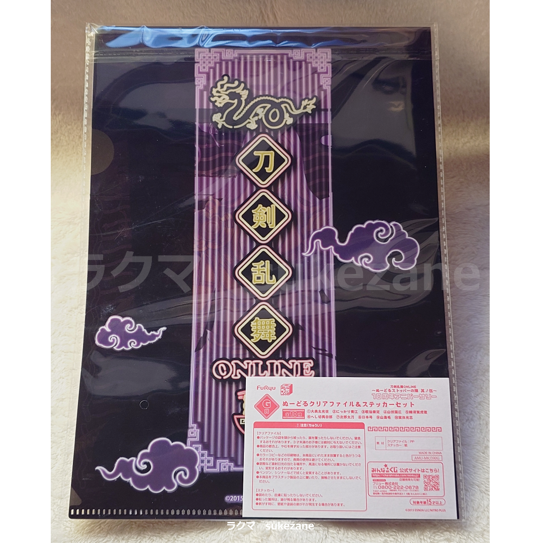 刀剣乱舞　蜂須賀虎徹3点セット エンタメ/ホビーのおもちゃ/ぬいぐるみ(キャラクターグッズ)の商品写真