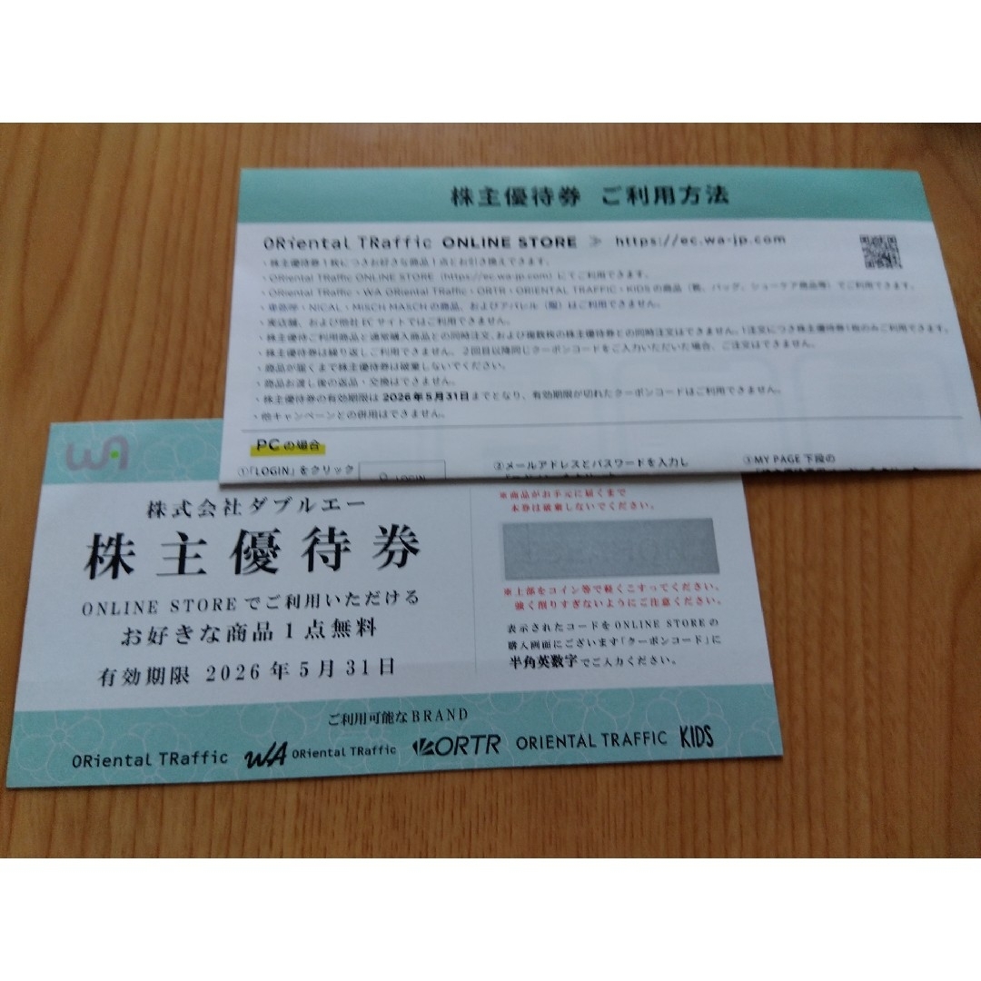 ORiental TRaffic(オリエンタルトラフィック)のダブルエー株主優待 チケットの優待券/割引券(ショッピング)の商品写真