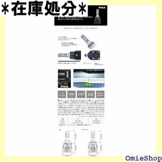 PIAA ピア LEDヘッドライトバルブ 3700 /H1 LEH102 298(その他)