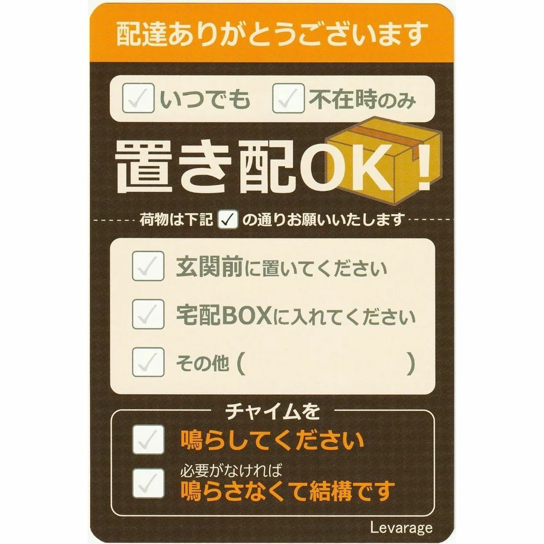 置き配ステッカー シール ラベル 貼り直し可能 インテリア/住まい/日用品の日用品/生活雑貨/旅行(その他)の商品写真