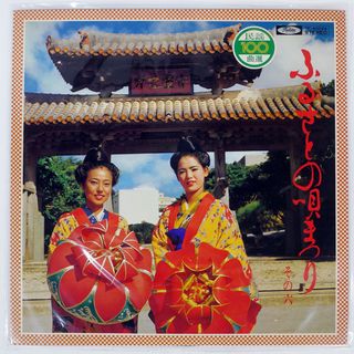 国内盤 VA/ふるさとの唄まつり その六/TOSHIBA TF40024 LP(クラシック)