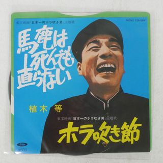 国内盤 ハナ肇とクレイジーキャッツ/ザ復刻盤シリーズ/TOSHIBA T061064T061065T061066T061067T061068 7 □(クラシック)