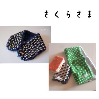 ↟ さくらさまのページ ↟(オーダーメイド)