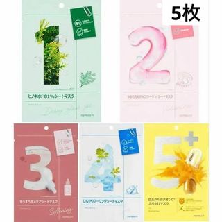 ナンバーズイン フェイスパック 5枚セット 韓国 コスメ