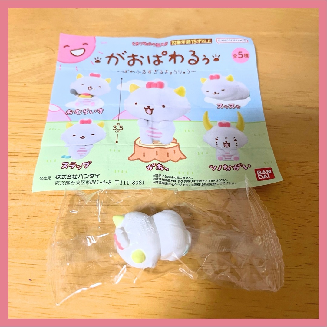 サンリオ(サンリオ)の【がおぱわるぅ】カプセルトイ★フィギュア★ エンタメ/ホビーのおもちゃ/ぬいぐるみ(キャラクターグッズ)の商品写真