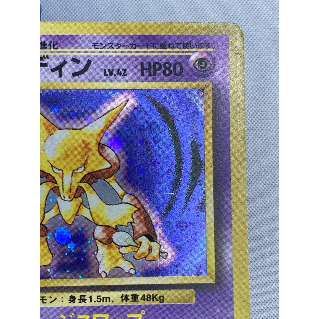 フーディン LV.42(第1弾初版・マーク無し) [旧裏面] No.065 状態難