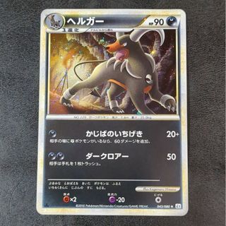 ポケモンカード ヘルガー 1st 043/080 L2 歪みあり(シングルカード)