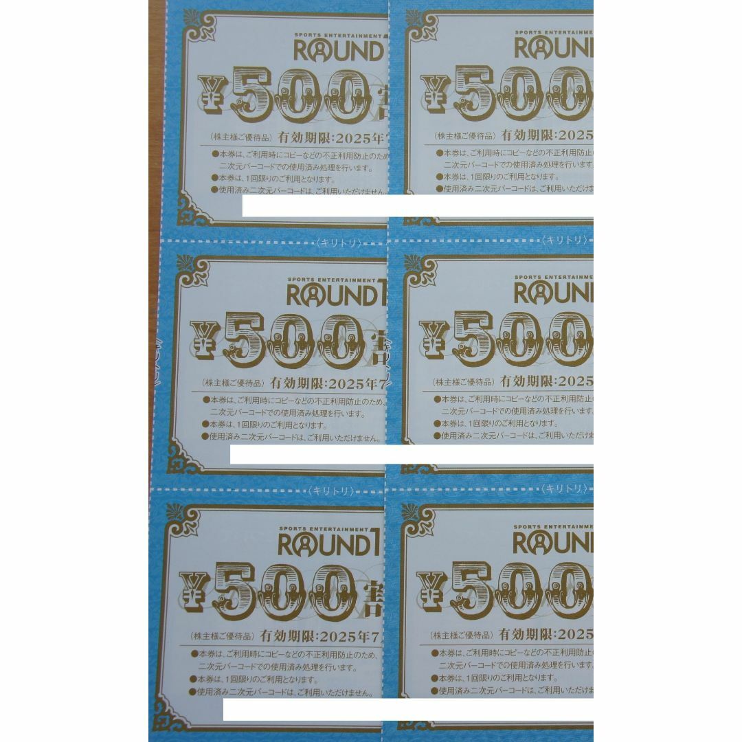 3000円分 ラウンドワン 株主優待券 ボウリング ROUND1 チケットの施設利用券(ボウリング場)の商品写真