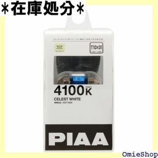 PIAA ルームランプ用 ハロゲンバルブ T10x31 対 XT1031 307(その他)
