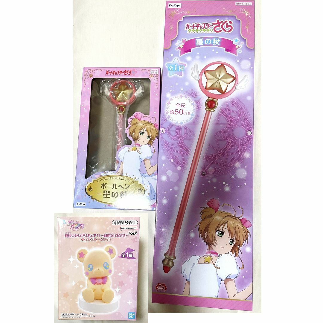 【sayura様専用】モフルンルームライト カードキャプターさくら 星の杖 セッ エンタメ/ホビーのおもちゃ/ぬいぐるみ(キャラクターグッズ)の商品写真