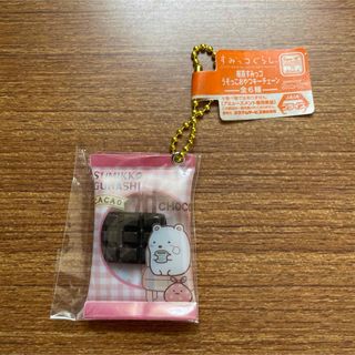 スミッコグラシ(すみっコぐらし)の♡ すみっコぐらし うそっこ おやつ キーホルダー   しろくま チョコレート(キャラクターグッズ)