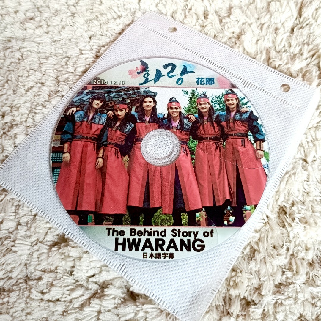 花郎 ビハインドDVD エンタメ/ホビーのDVD/ブルーレイ(韓国/アジア映画)の商品写真