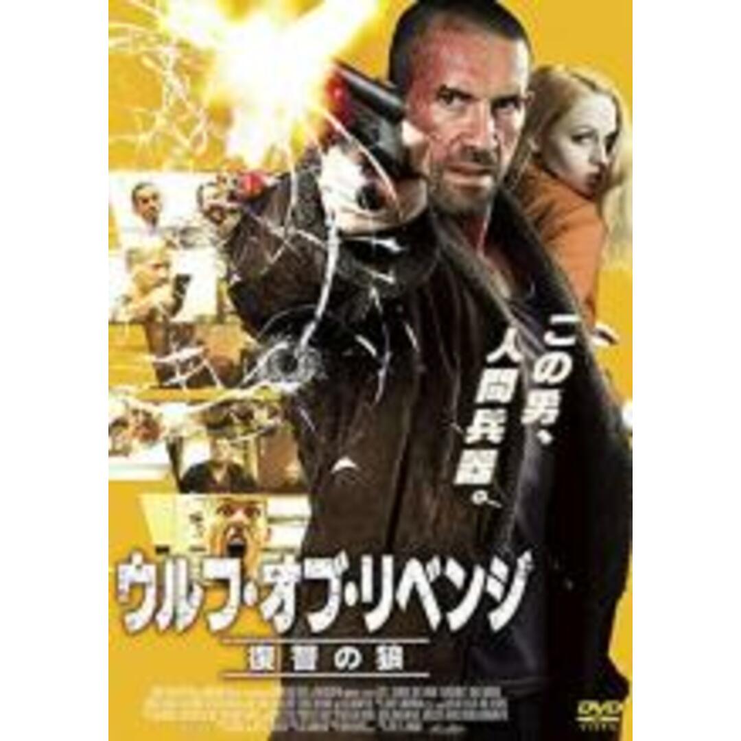 【中古】DVD▼ウルフ・オブ・リベンジ 復讐の狼 レンタル落ち エンタメ/ホビーのDVD/ブルーレイ(外国映画)の商品写真