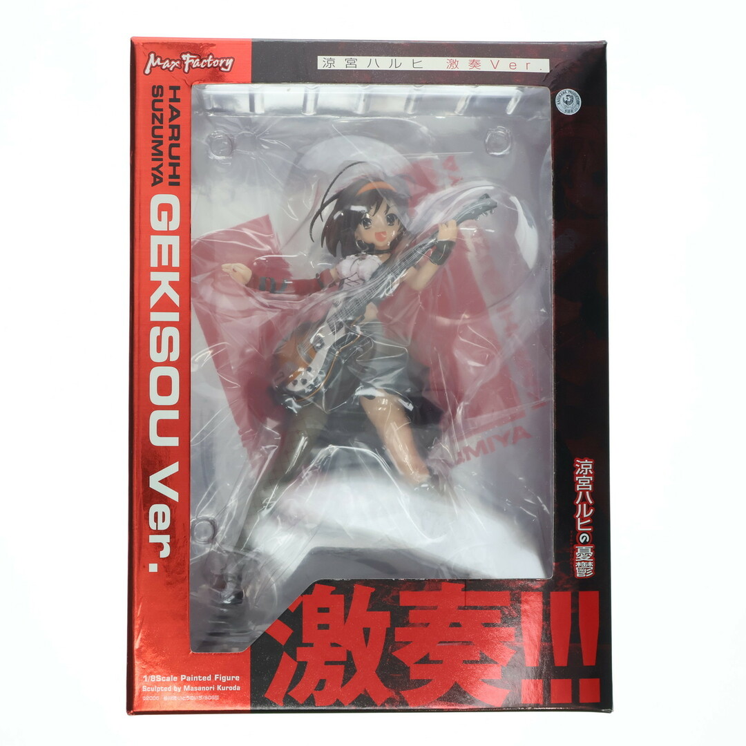 涼宮ハルヒ(すずみやはるひ) 激奏Ver. 涼宮ハルヒの憂鬱 1/8 完成品 フィギュア マックスファクトリー