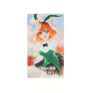 中野四葉(なかのよつば) 映画「五等分の花嫁」 Trio-Try-iT Figure-中野四葉・カラーバニーver.- フィギュア プライズ(AMU-PRZ17300) フリュー(アニメ/ゲーム)