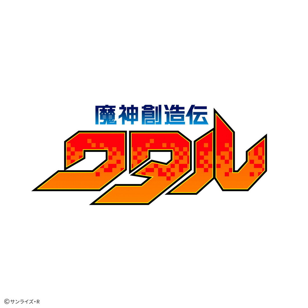 BANDAI(バンダイ)の皇龍丸(こうりゅうまる) 魔神創造伝ワタル プラモデル(5068368) バンダイスピリッツ エンタメ/ホビーのおもちゃ/ぬいぐるみ(プラモデル)の商品写真