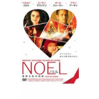 【中古】DVD▼NOEL ノエル 星降る夜の奇跡 レンタル落ち(外国映画)