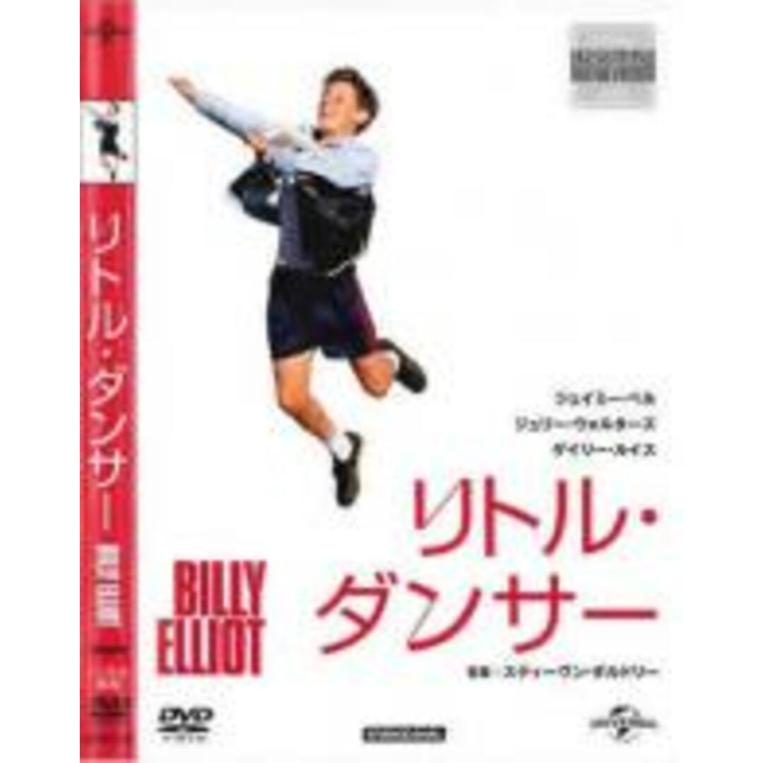 【中古】DVD▼リトル・ダンサー レンタル落ち エンタメ/ホビーのDVD/ブルーレイ(外国映画)の商品写真