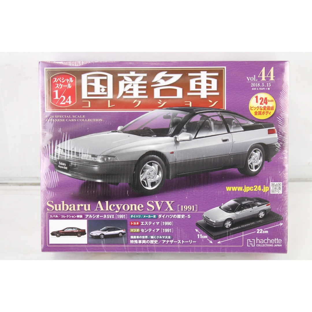 未開封 アシェット 国産名車 コレクション スバル アルシオーネ 未開封 アシェット 国産名車 コレクション スバル アルシオーネ