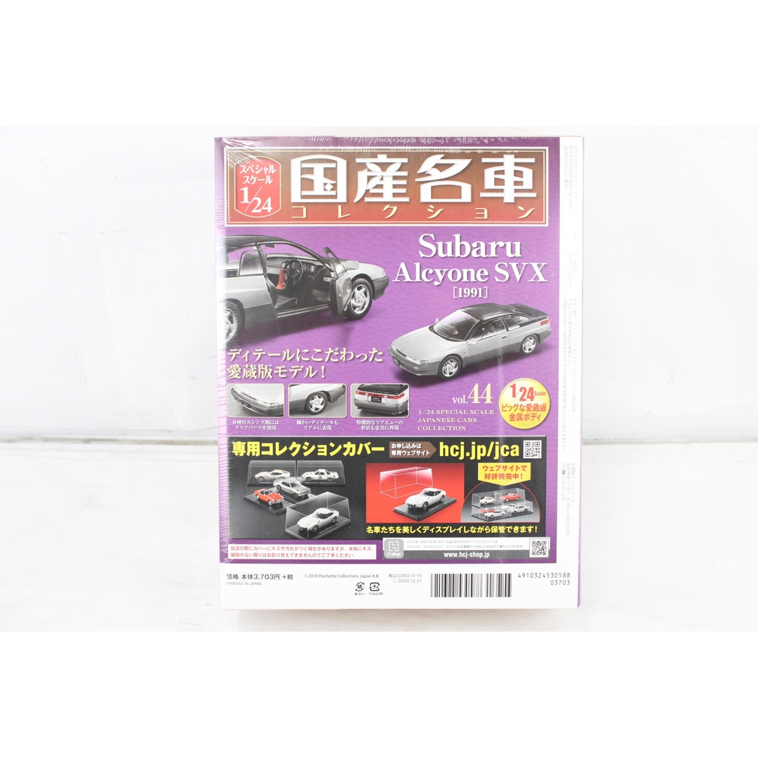 未開封 アシェット 国産名車 コレクション スバル アルシオーネ 未開封 アシェット 国産名車 コレクション スバル アルシオーネ