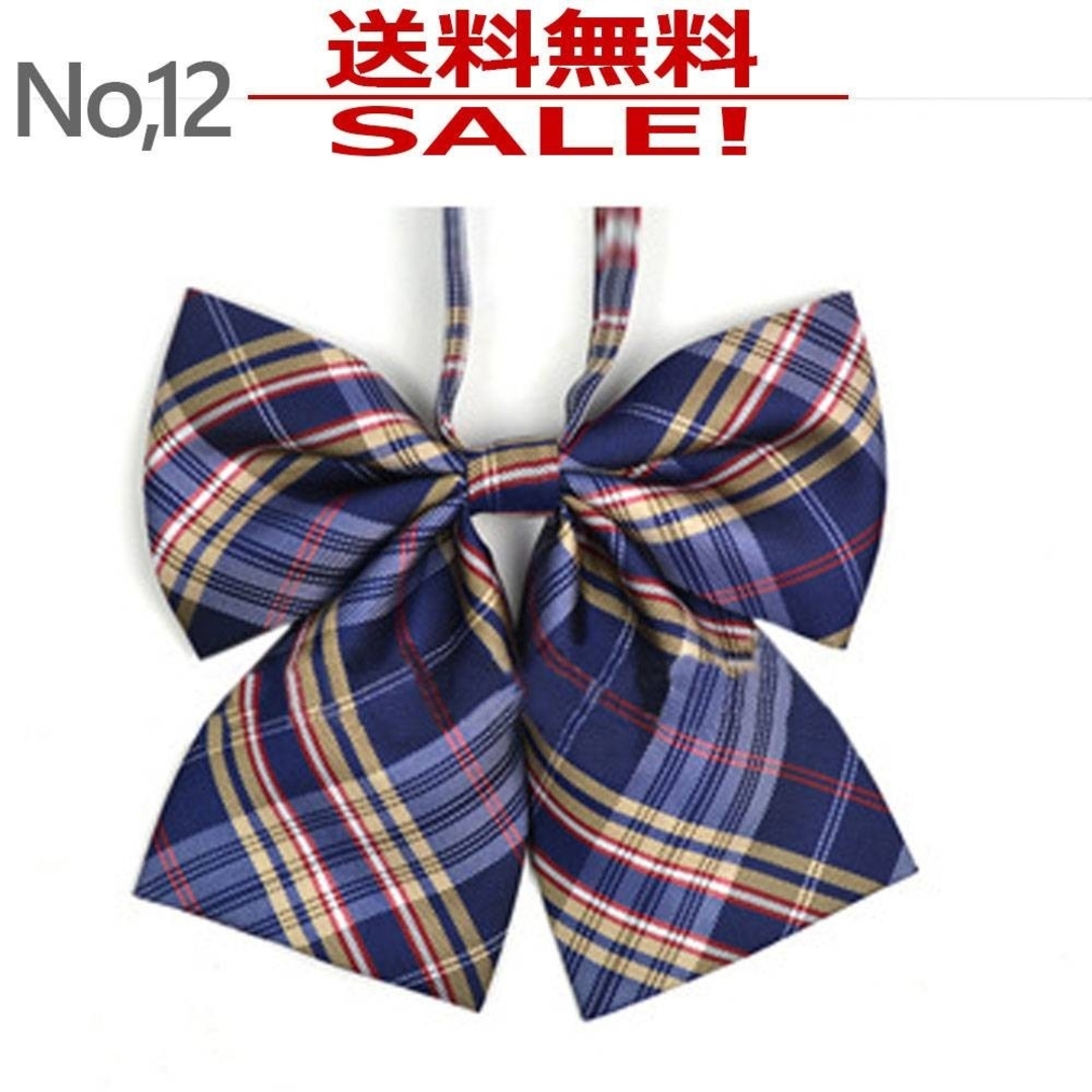 リボンタイ ネクタイ 学生 制服 女子 ユニフォーム 入学式 卒業式 制服リボン レディースのファッション小物(ネクタイ)の商品写真