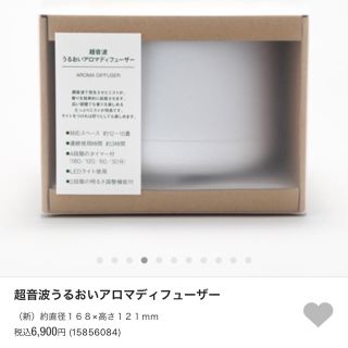 ムジルシリョウヒン(MUJI (無印良品))の無印アロマディフューザー(アロマディフューザー)