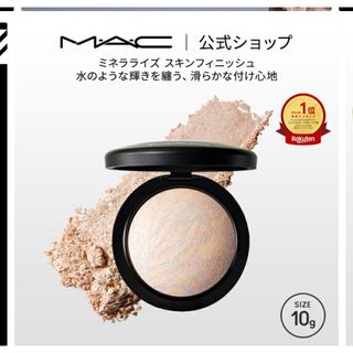 M・A・C マック ミネラライズ スキンフィニッシュ MAC フェイスパウダー (フェイスパウダー)