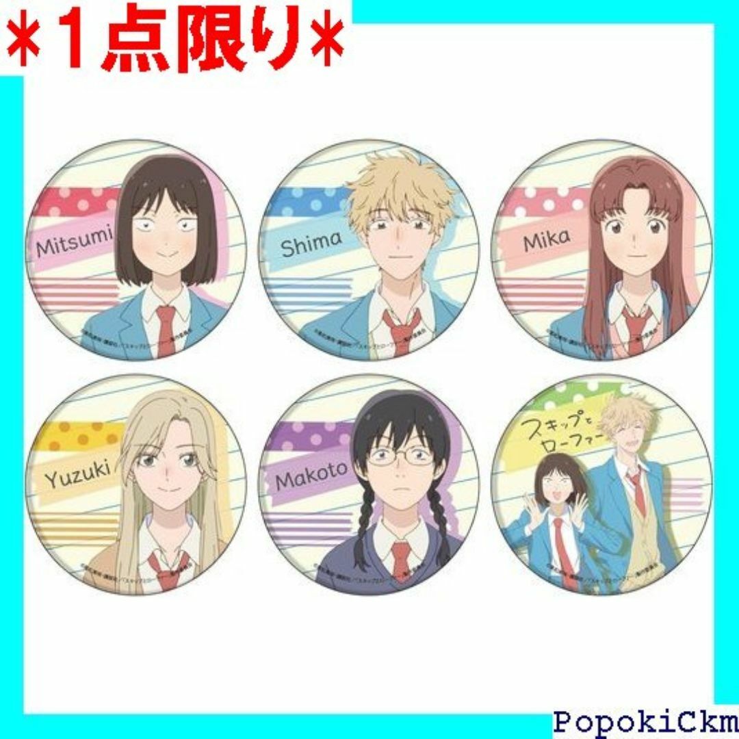 ☆1点限り☆ TVアニメ スキップとローファー 01 公式 6個入りBOX 66 エンタメ/ホビーのエンタメ その他(その他)の商品写真