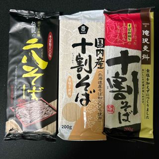 【訳あり】そば3種食べ比べセット(麺類)