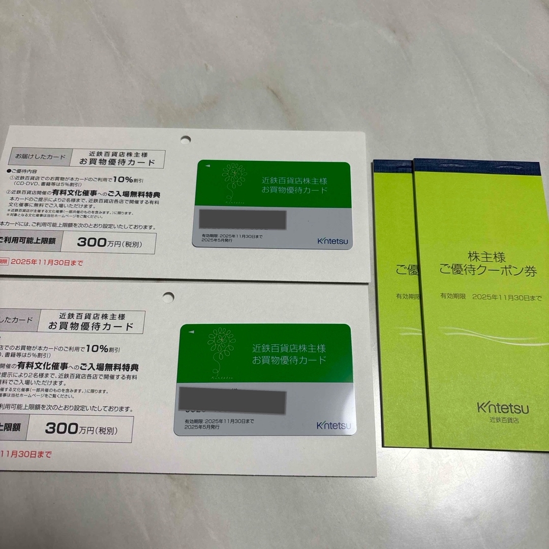 ★近鉄百貨店 株主優待カード 2枚(女性名義 男性名義)+クーポン券2冊 チケットの優待券/割引券(ショッピング)の商品写真