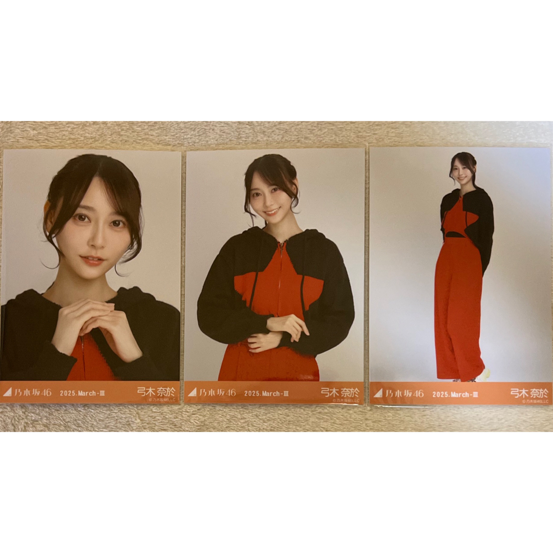 乃木坂46(ノギザカフォーティーシックス)の乃木坂46 弓木奈於 生写真 ジップアップカーデ 3種コンプ エンタメ/ホビーのタレントグッズ(アイドルグッズ)の商品写真