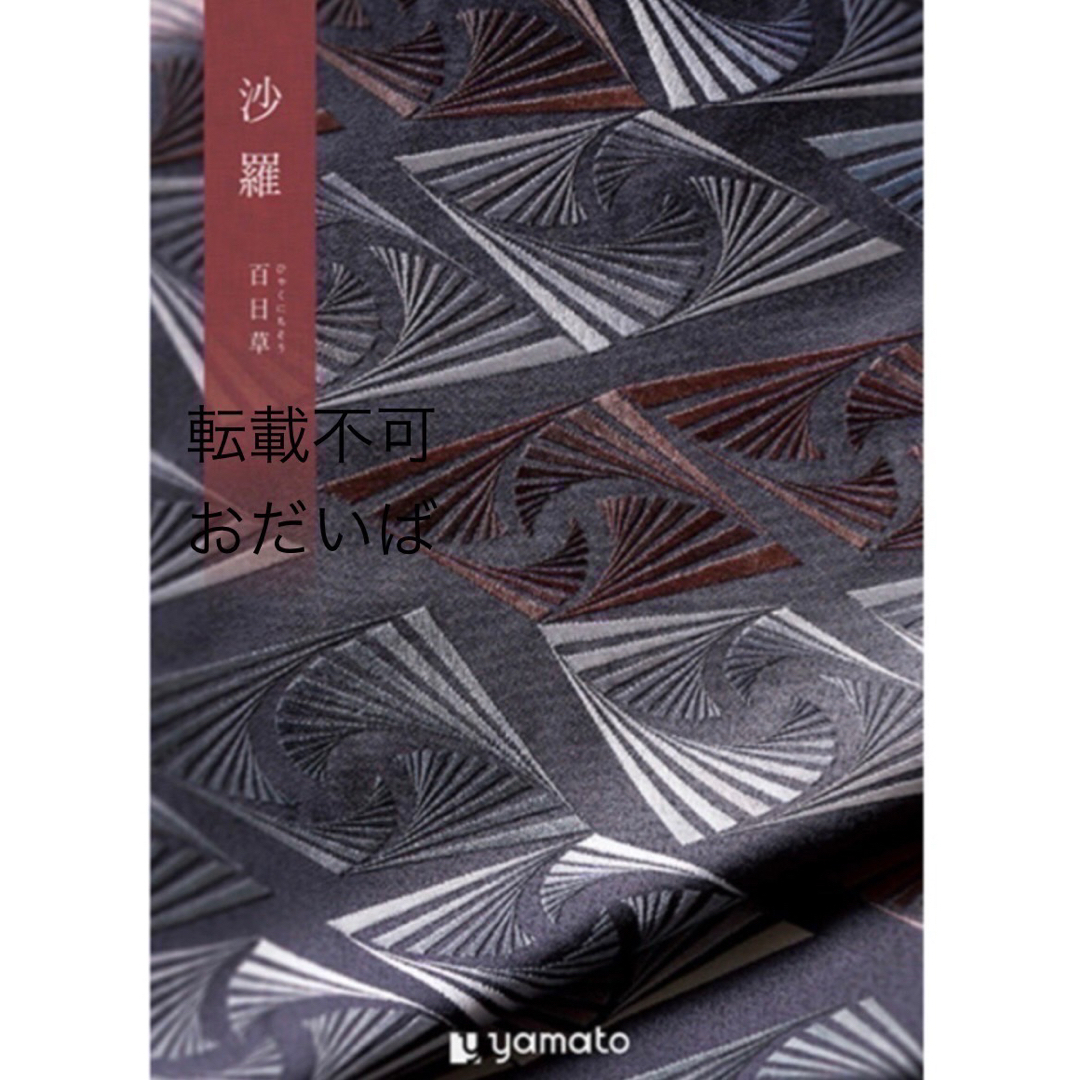 COMME CA MEN(コムサメン)の【値引き不可・専用なし※】カタログギフト【33,880円 コース】 レディースのバッグ(その他)の商品写真