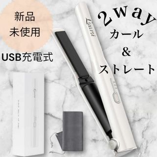 新品●ヘアアイロン コテ ストレートアイロン コードレス 旅行 コンパクト(ヘアアイロン)