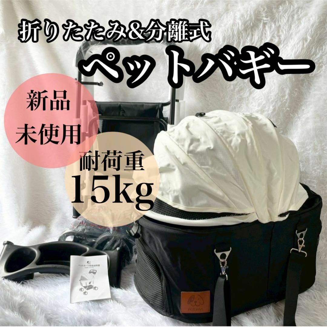 新品未使用◎ペットカート ペット用ベビーカー 折りたたみ可能 バギー 収納可能