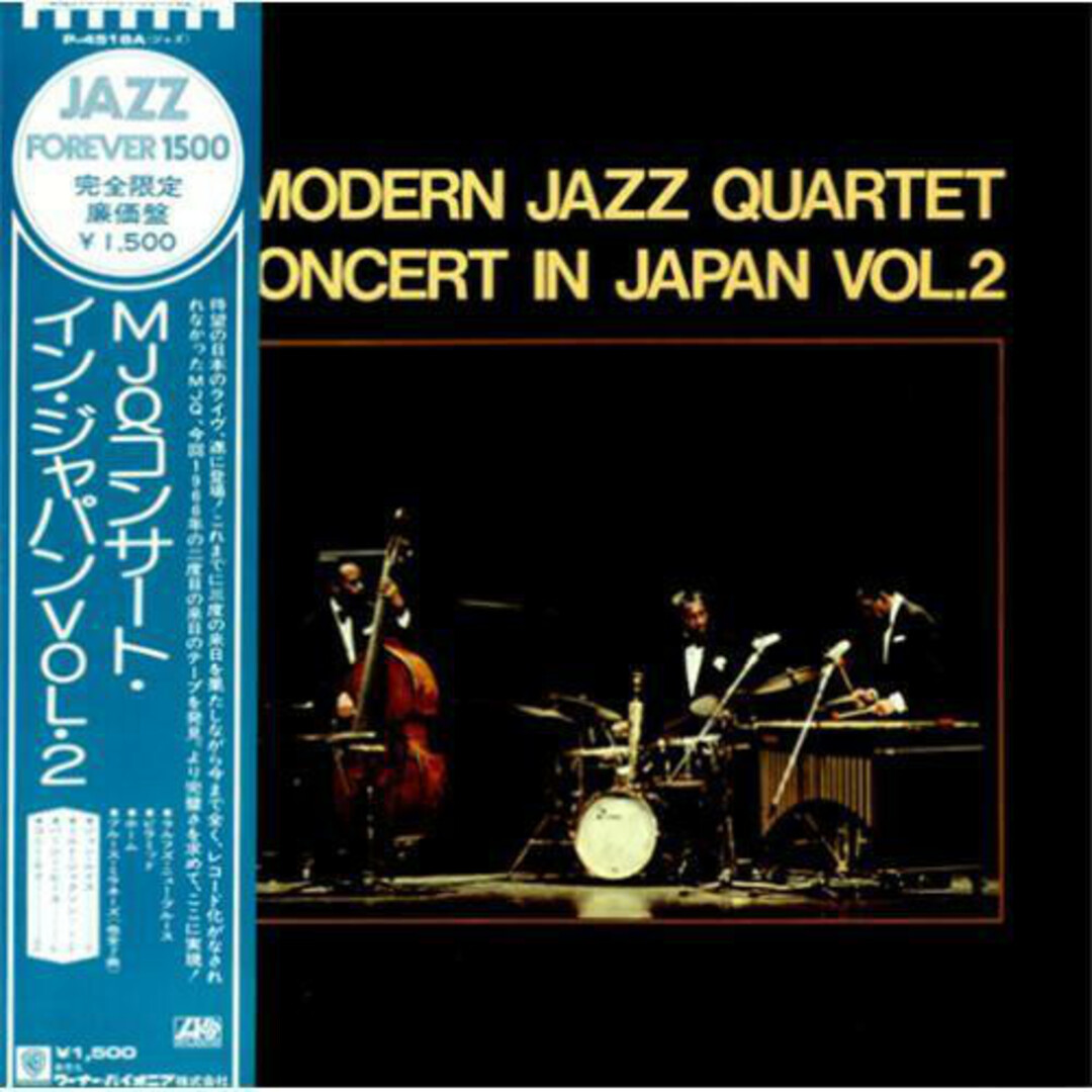LP Modern Jazz Quartet Plays One Never Knows P7520A ATLANTIC Japan Vinyl /00260 エンタメ/ホビーのエンタメ その他(その他)の商品写真