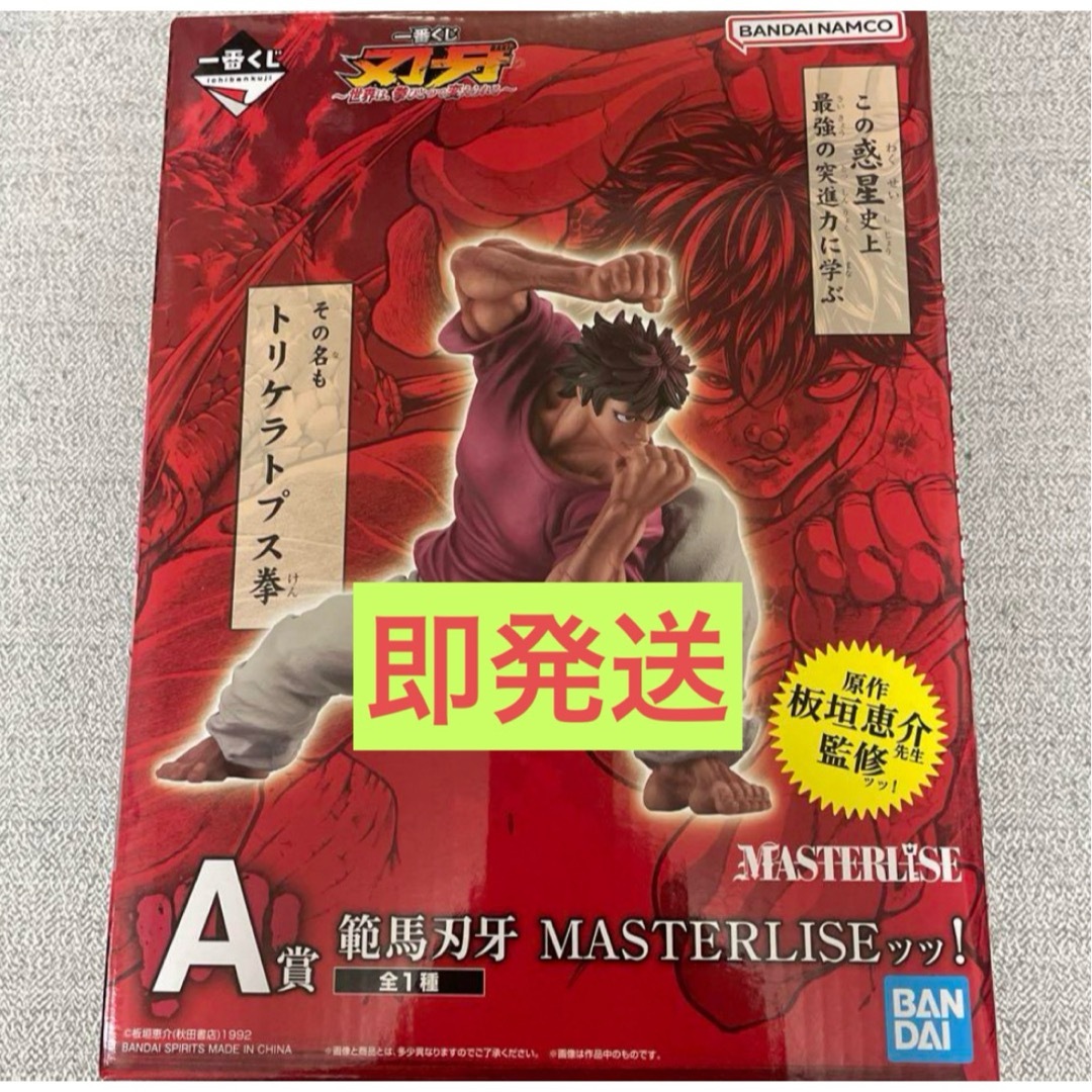 新品未開封 刃牙 フィギュア エンタメ/ホビーのフィギュア(アニメ/ゲーム)の商品写真