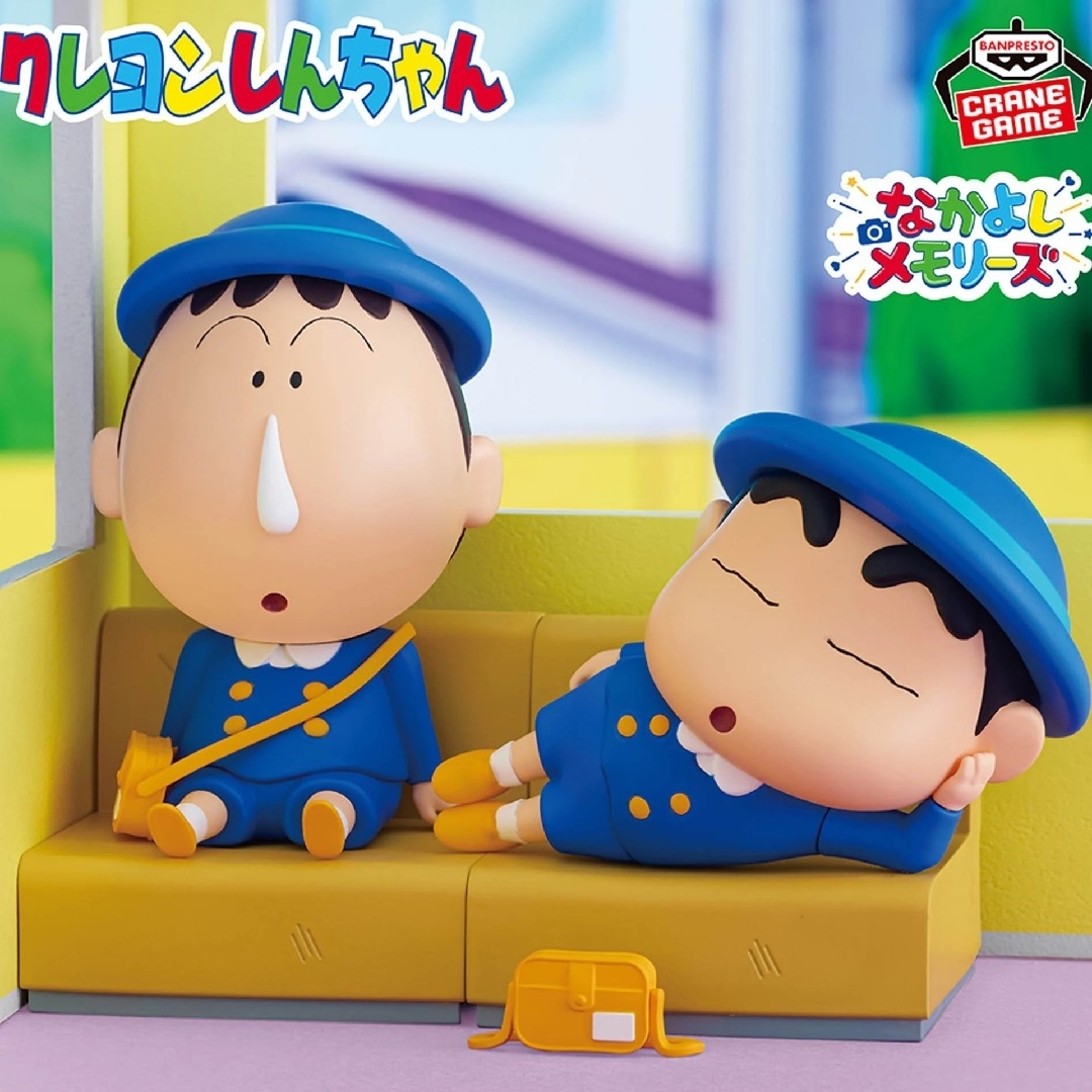 BANPRESTO(バンプレスト)のクレヨンしんちゃん しんちゃんとなかよしメモリーズ~幼稚園にいくゾ~ボーちゃんと エンタメ/ホビーのフィギュア(アニメ/ゲーム)の商品写真