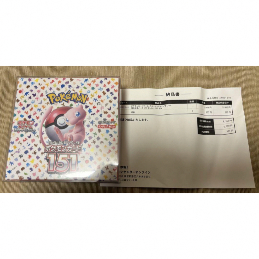 【ポケセン産】ポケモンカード151 シュリンク付き 1box エンタメ/ホビーのトレーディングカード(Box/デッキ/パック)の商品写真